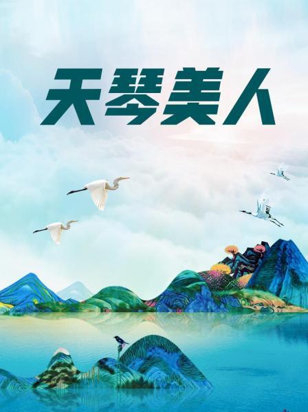 国产清纯学妹『羞羞兔』最新啪啪新作白皙娇嫩的学妹用粉嫩骚穴安抚我一天的疲惫 308M